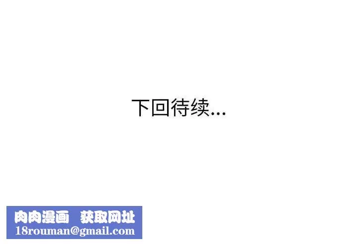 上门男家教-第7话 - 图片 169