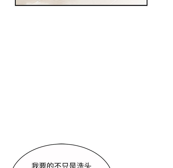 顽皮少女敏儿第10话