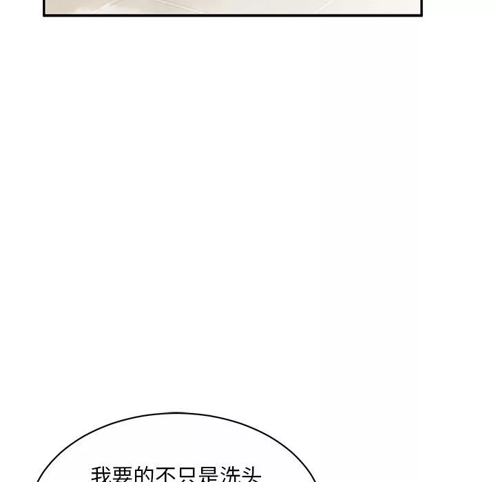 顽皮少女敏儿-第10话 - 图片 79