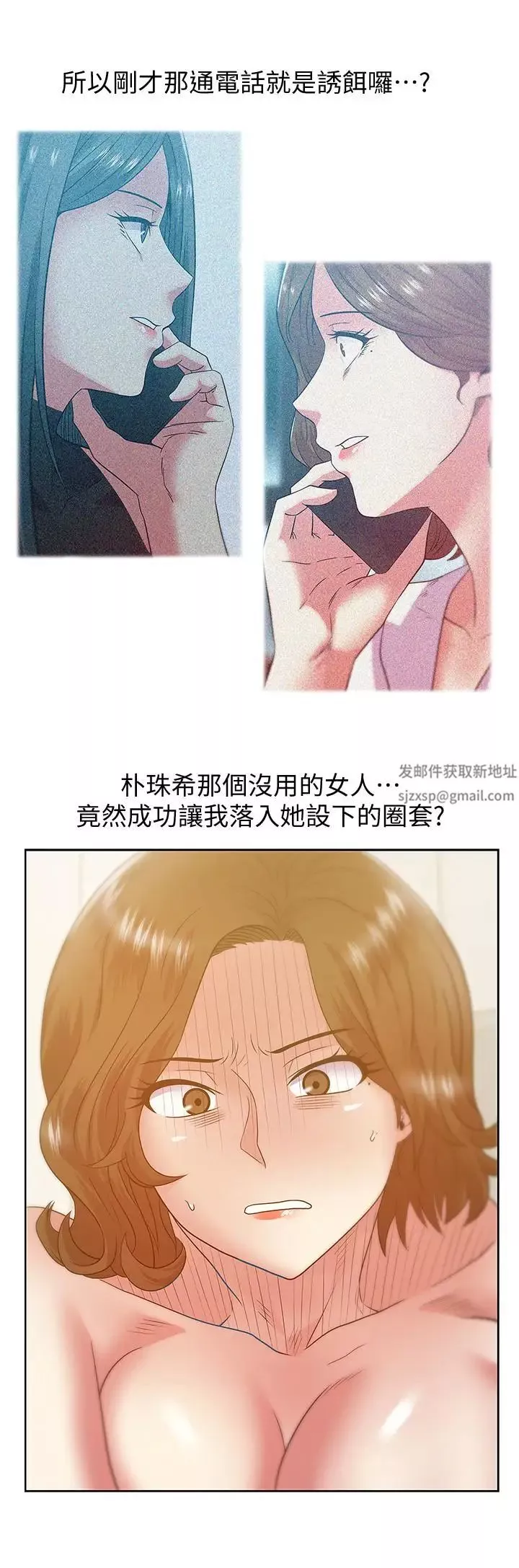 老婆的闺蜜-第88话-面对审判 - 图片 28