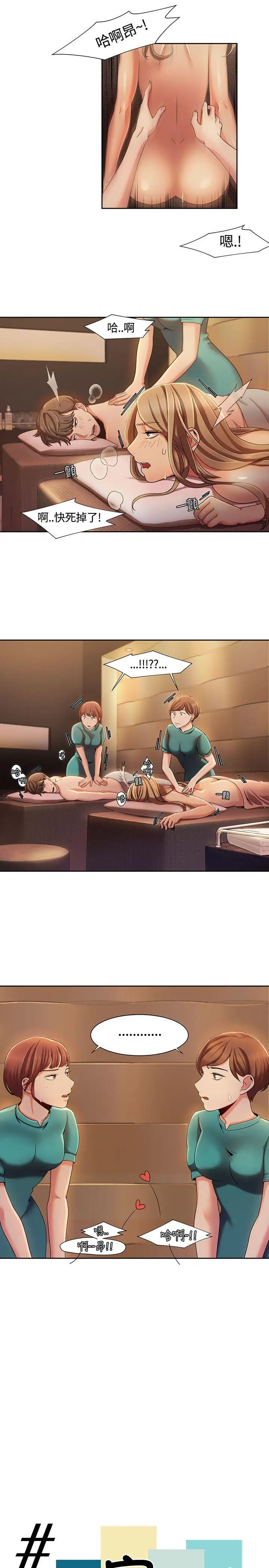 一炮定输赢第5话