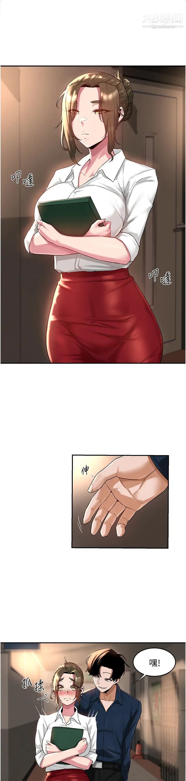 深度交流会第17话-想被你插,想得快疯瞭