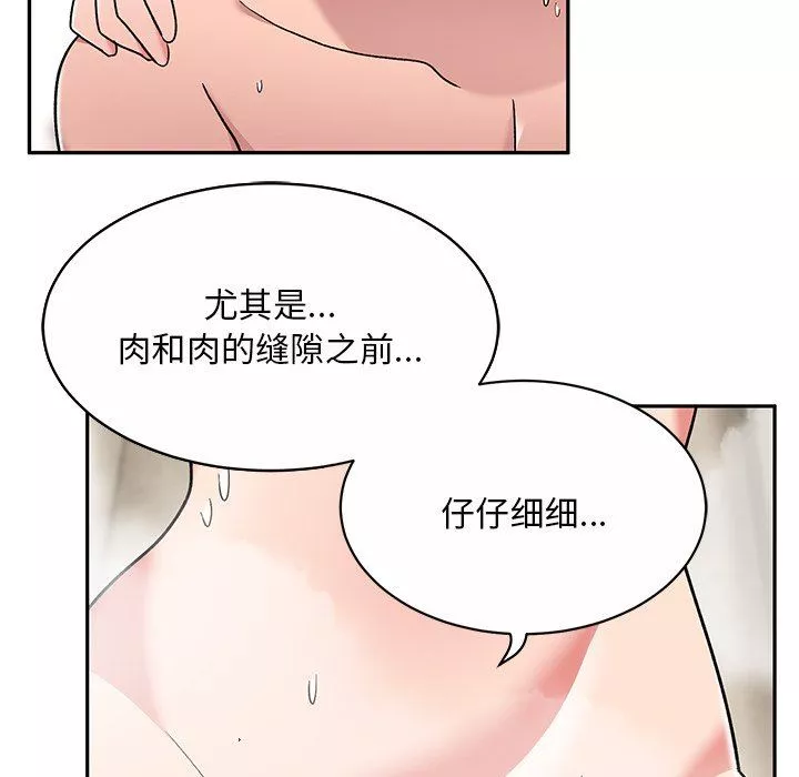 頑皮少女敏兒第10話