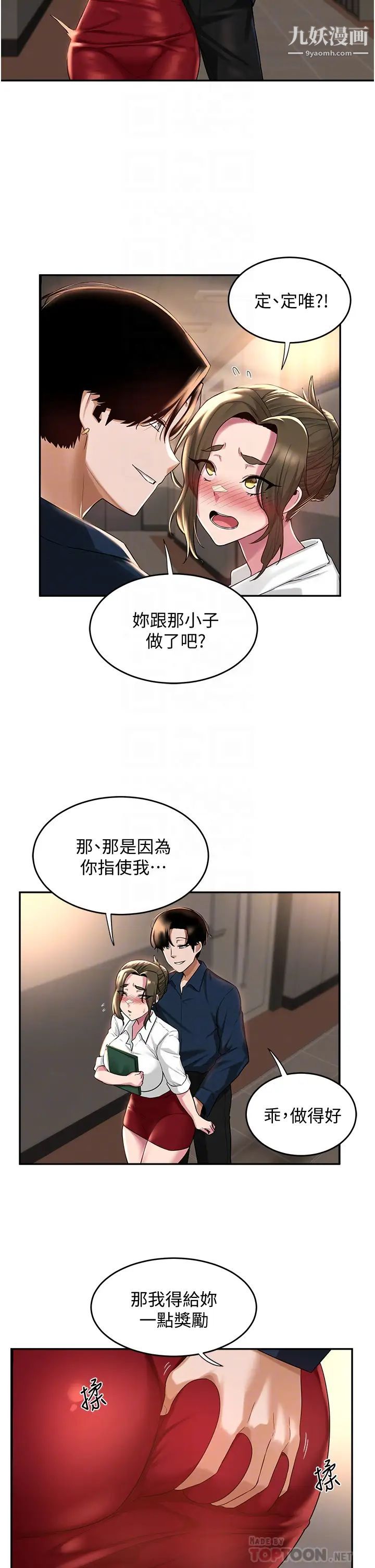 深度交流会第17话-想被你插,想得快疯瞭