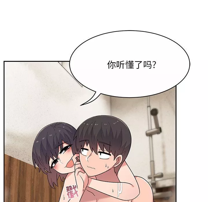 顽皮少女敏儿-第10话 - 图片 83