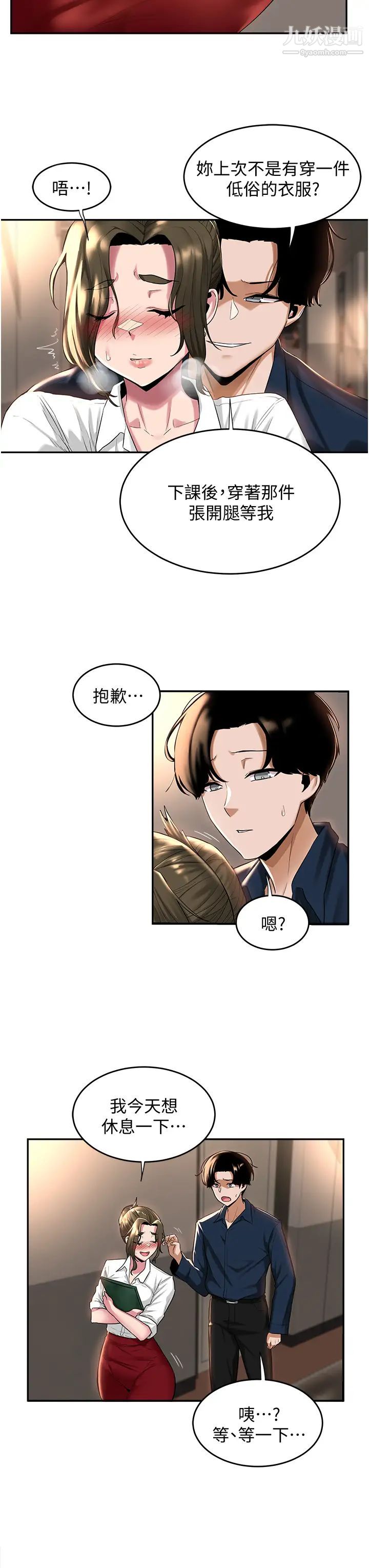 深度交流会第17话-想被你插，想得快疯瞭