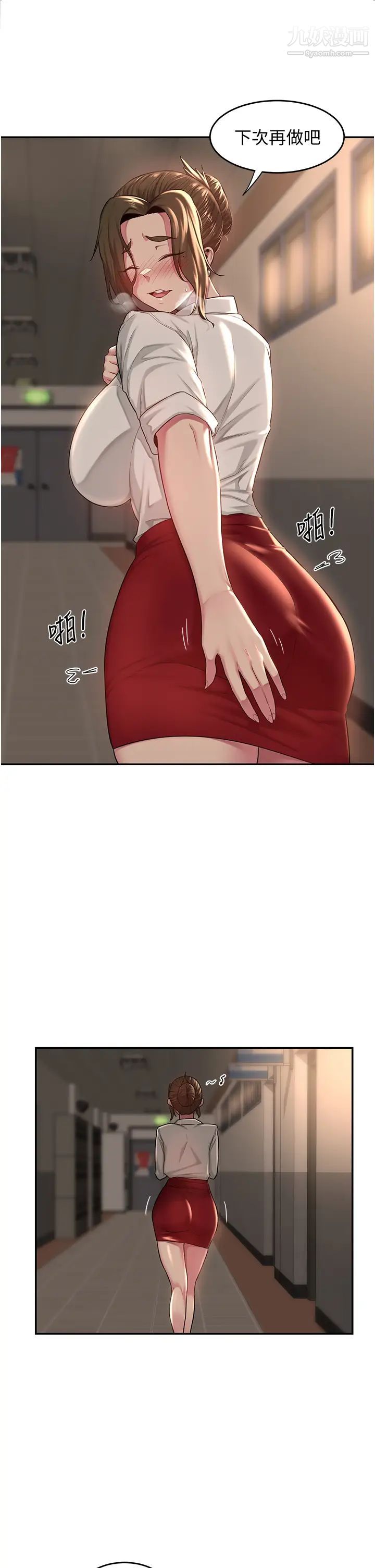 深度交流会第17话-想被你插,想得快疯瞭