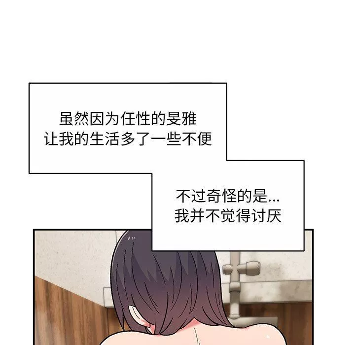 顽皮少女敏儿-第10话 - 图片 88