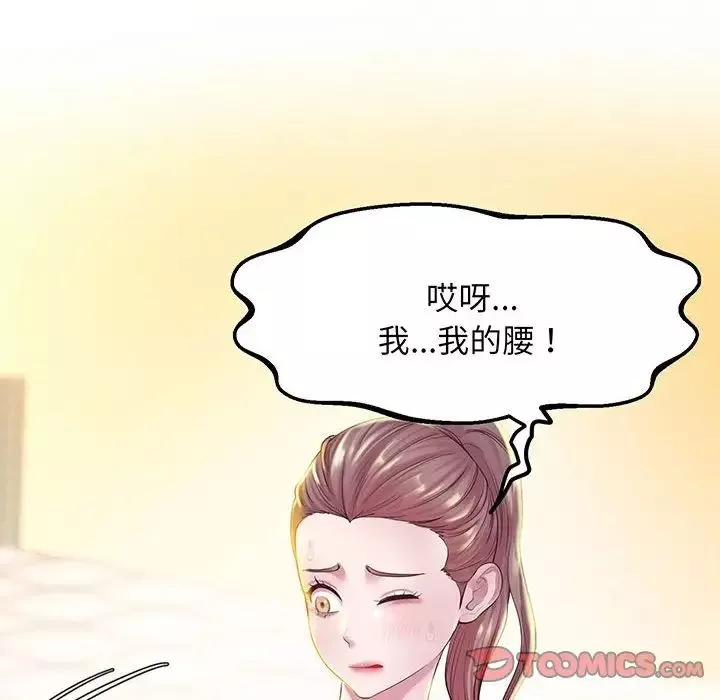 上门男家教第8話