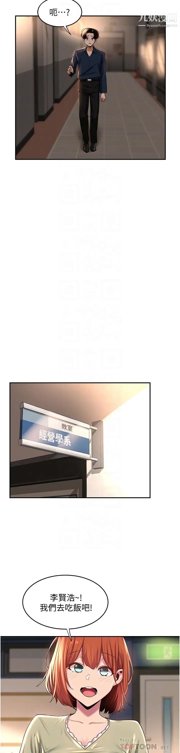 深度交流会第17话-想被你插，想得快疯瞭