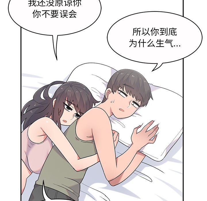 顽皮少女敏儿第10话