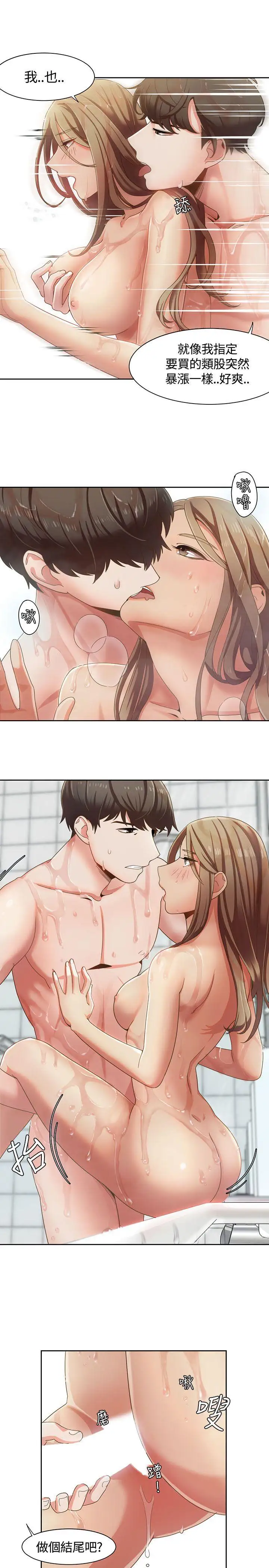 一炮定输赢第5话