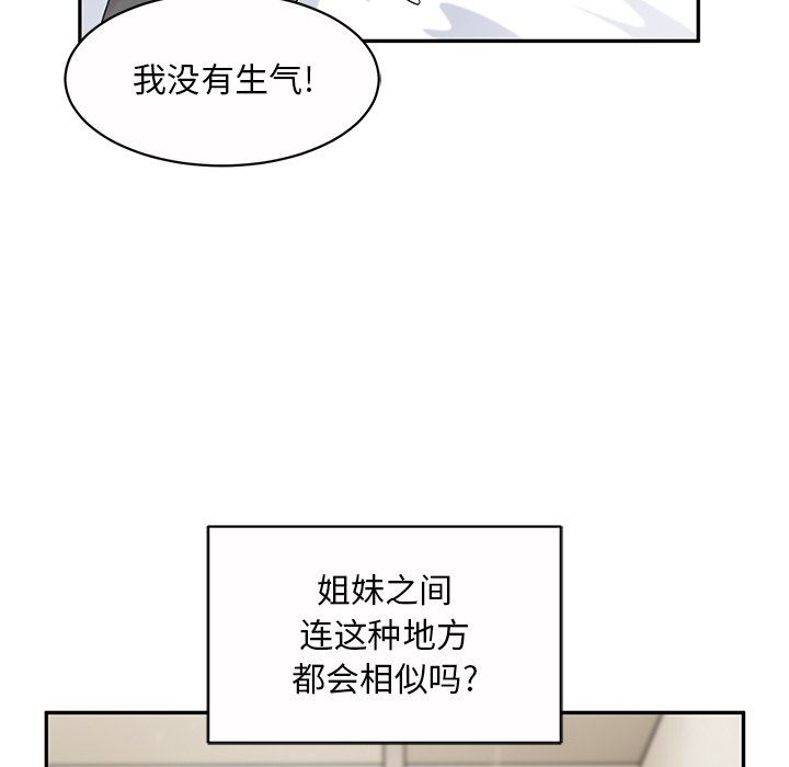 顽皮少女敏儿第10话