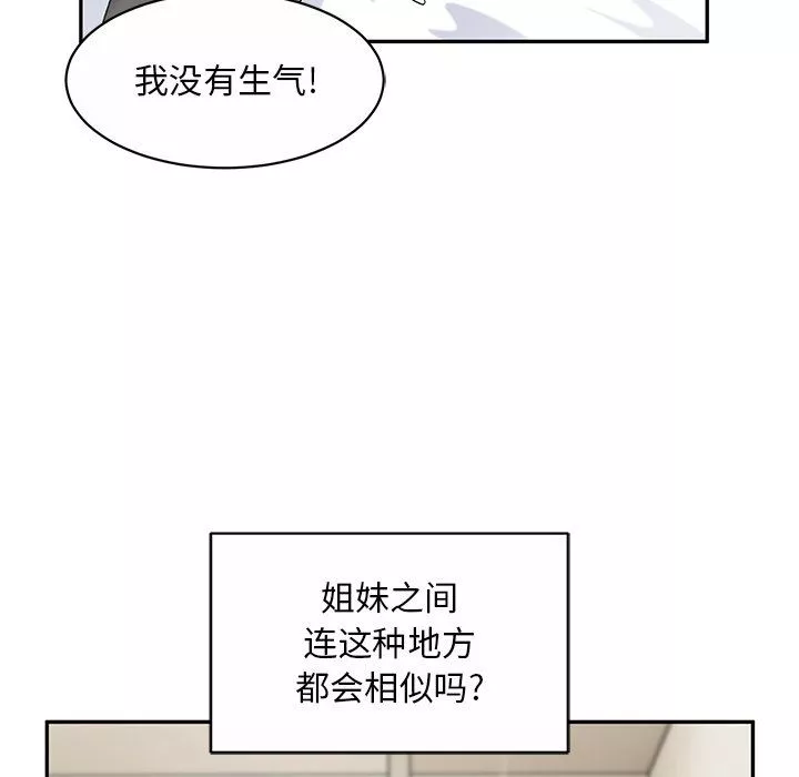 頑皮少女敏兒第10話