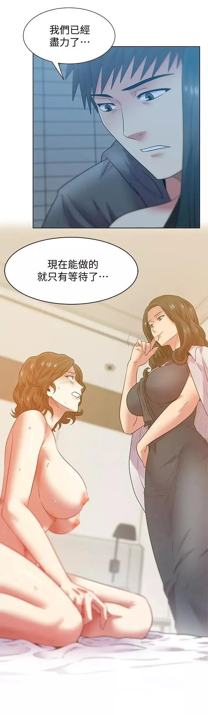 老婆的閨蜜第89話-迎接新生活