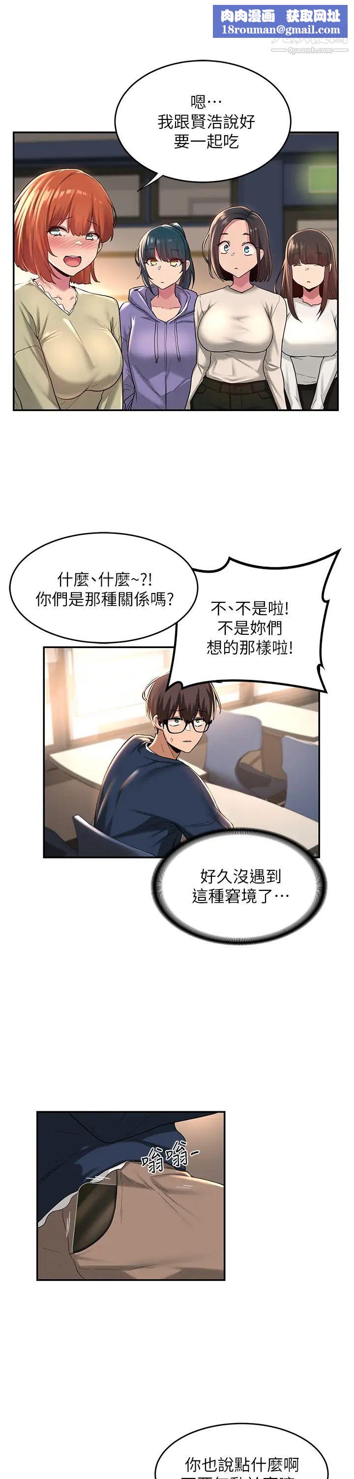 深度交流会第17话-想被你插，想得快疯瞭