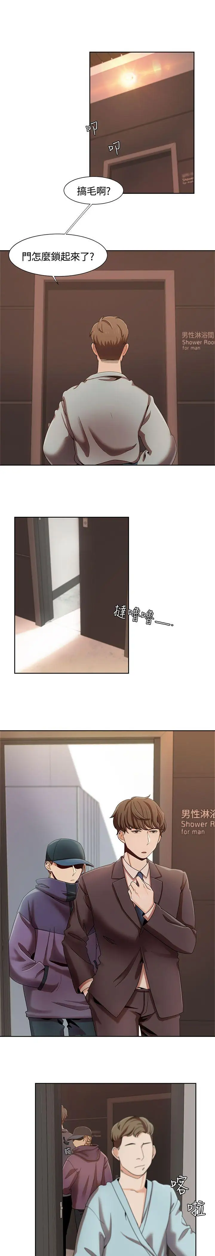 一炮定输赢第5话