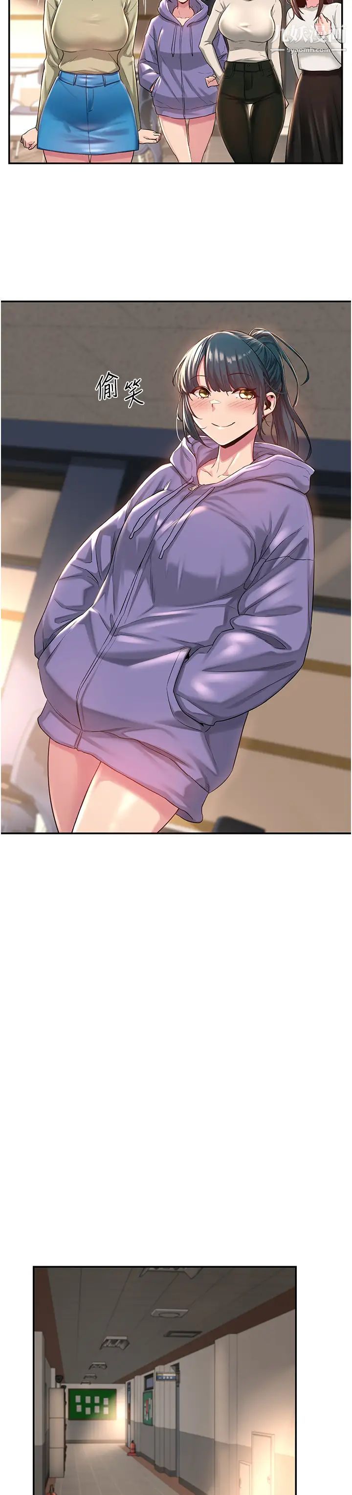 深度交流会第17话-想被你插，想得快疯瞭