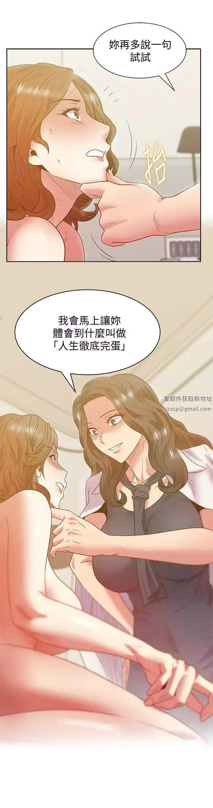 老婆的闺蜜-第89话-迎接新生活 - 图片 5