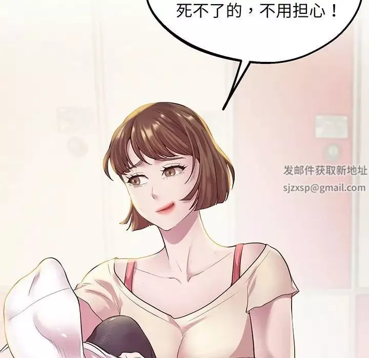 上门男家教-第8话 - 图片 26