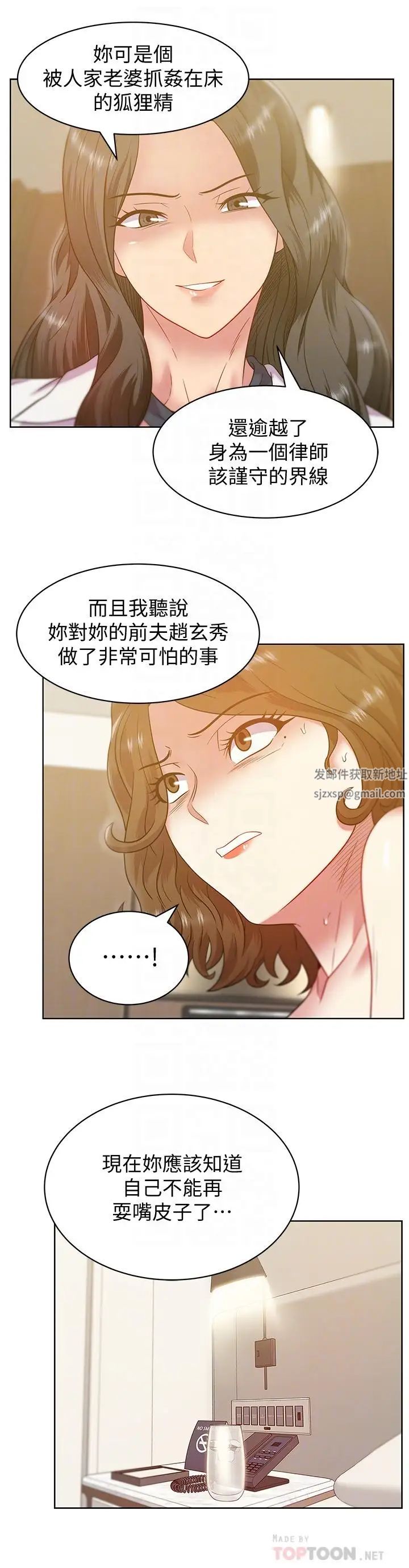 老婆的闺蜜第89话-迎接新生活