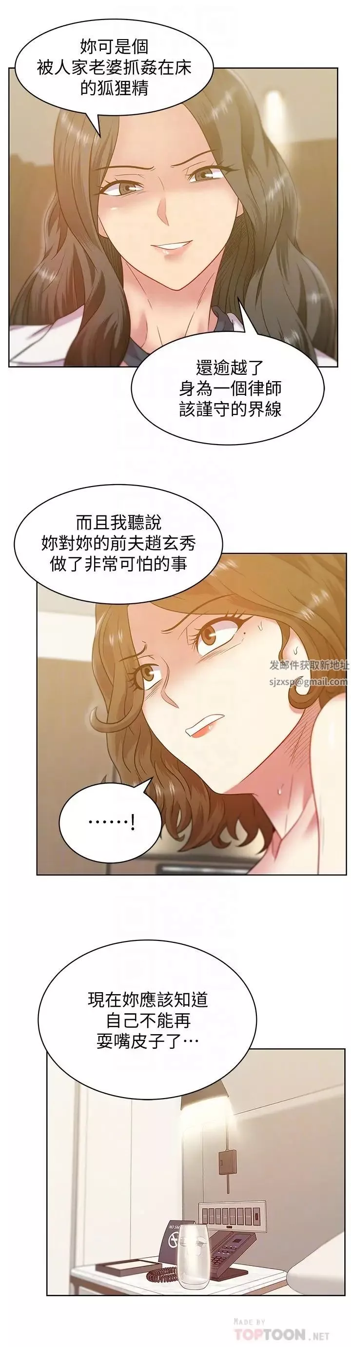 老婆的闺蜜-第89话-迎接新生活 - 图片 8