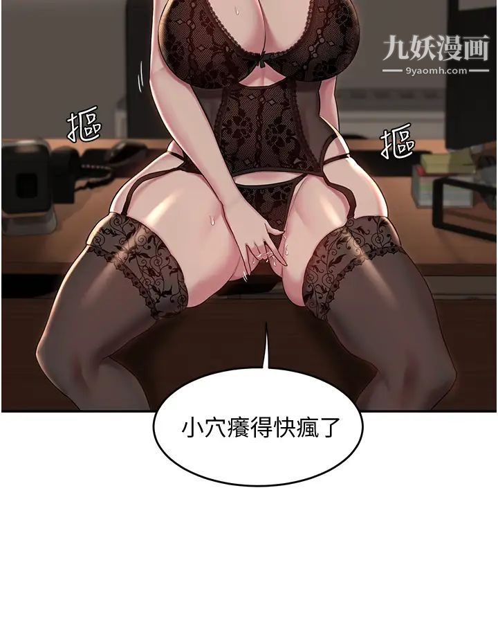 深度交流会第17话-想被你插，想得快疯瞭