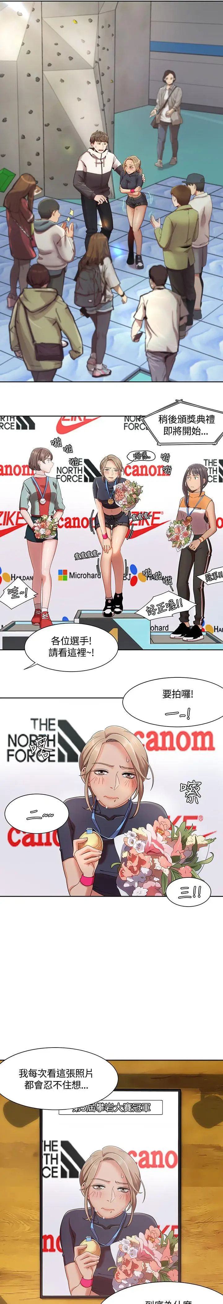 一炮定输赢第5话