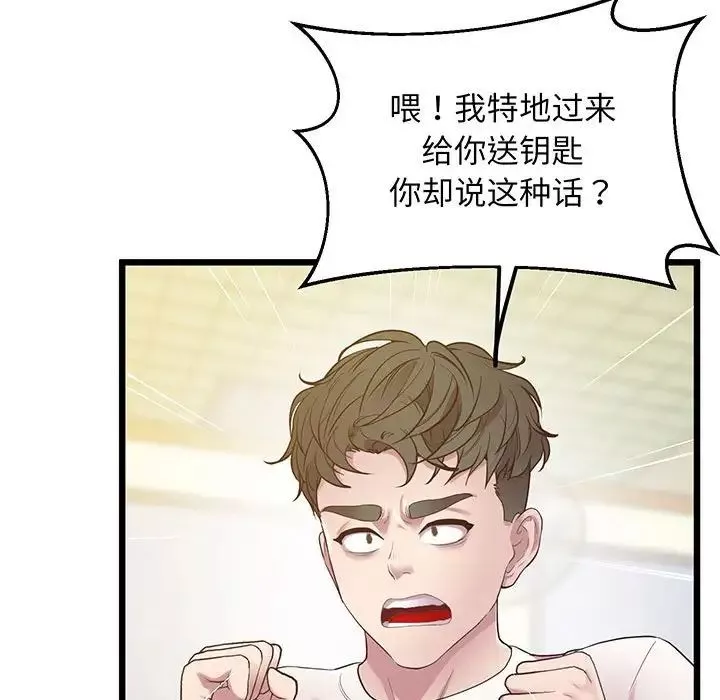 上门男家教-第8话 - 图片 33