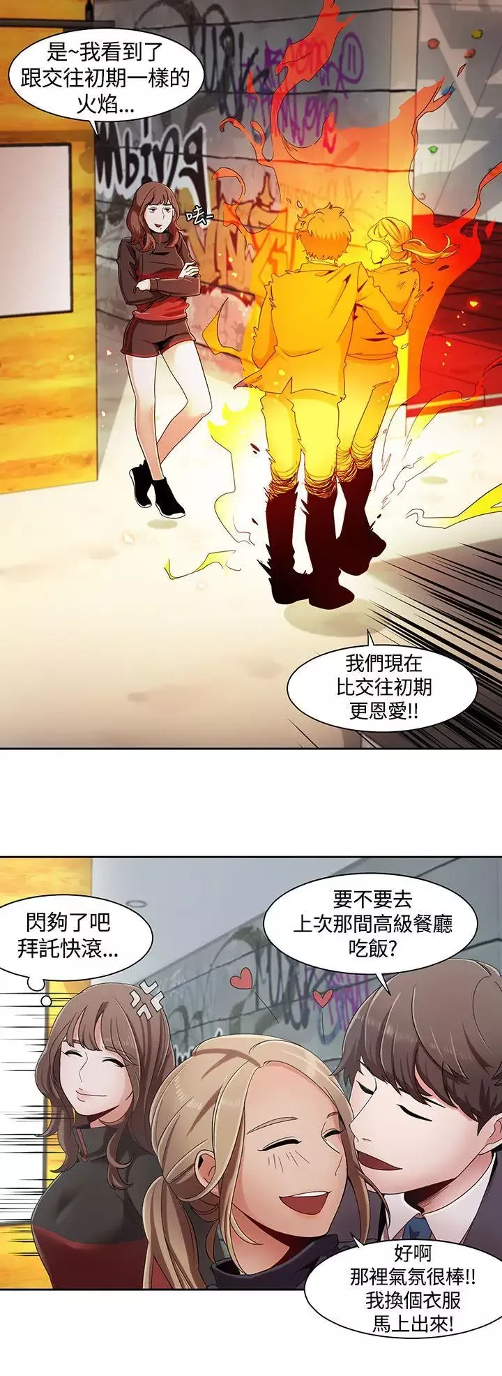 一炮定輸贏第5话