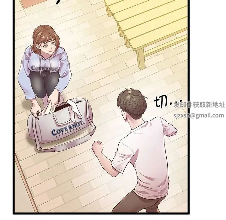 上门男家教第8话