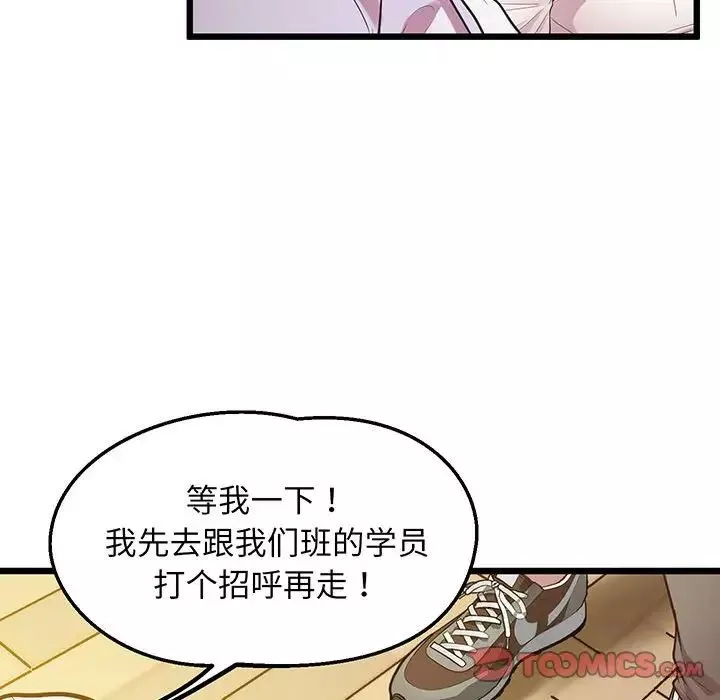 上门男家教第8話