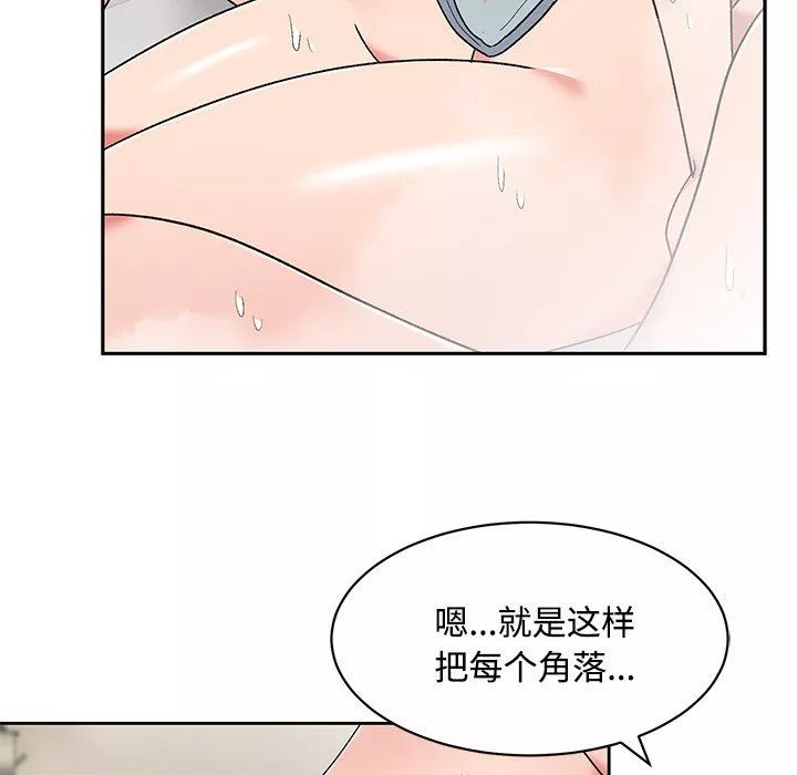 顽皮少女敏儿-第10话 - 图片 107