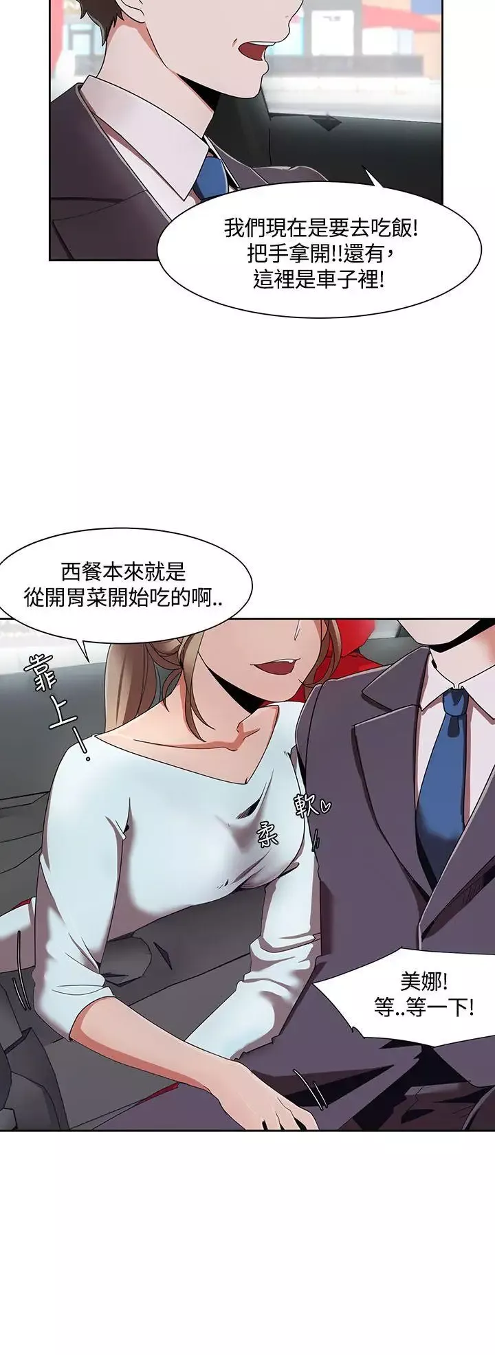 一炮定輸贏第5话