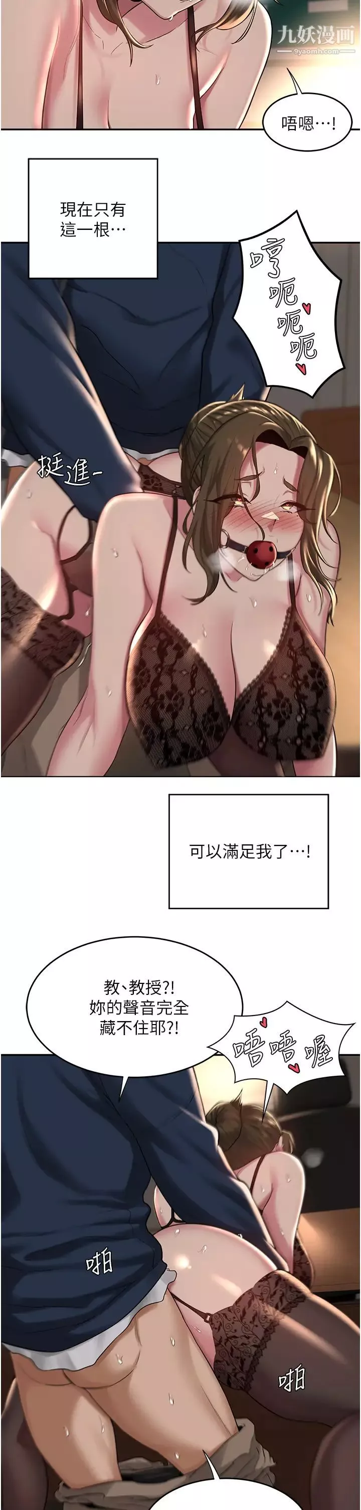 深度交流會第17話-想被你插，想得快瘋瞭