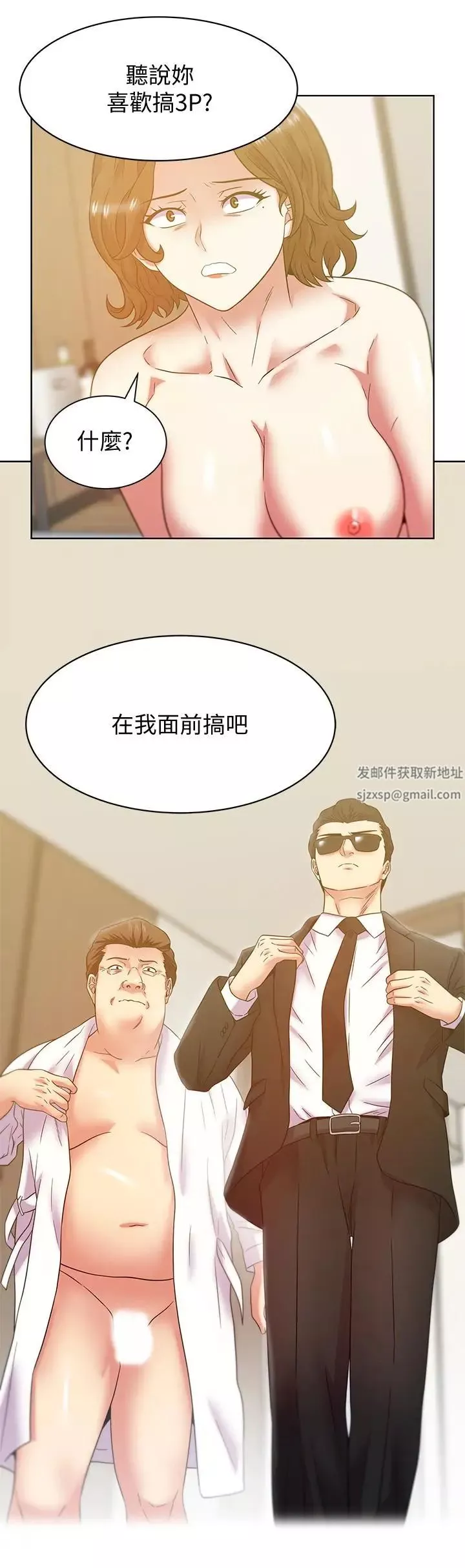 老婆的闺蜜-第89话-迎接新生活 - 图片 15