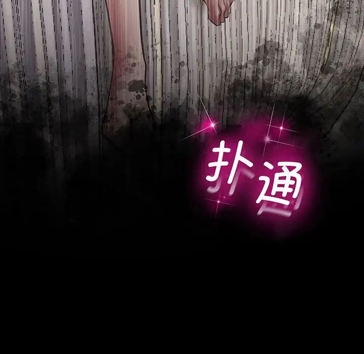 上门男家教第8话