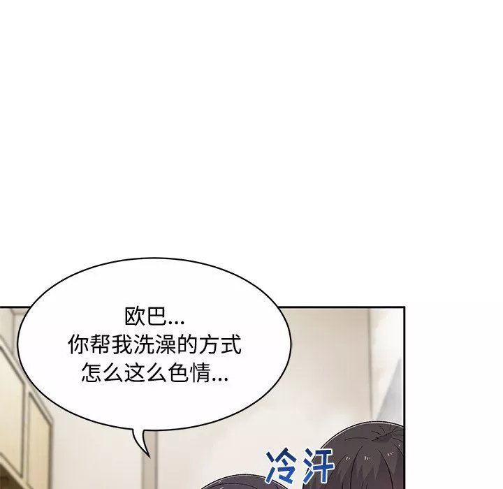 頑皮少女敏兒第10話