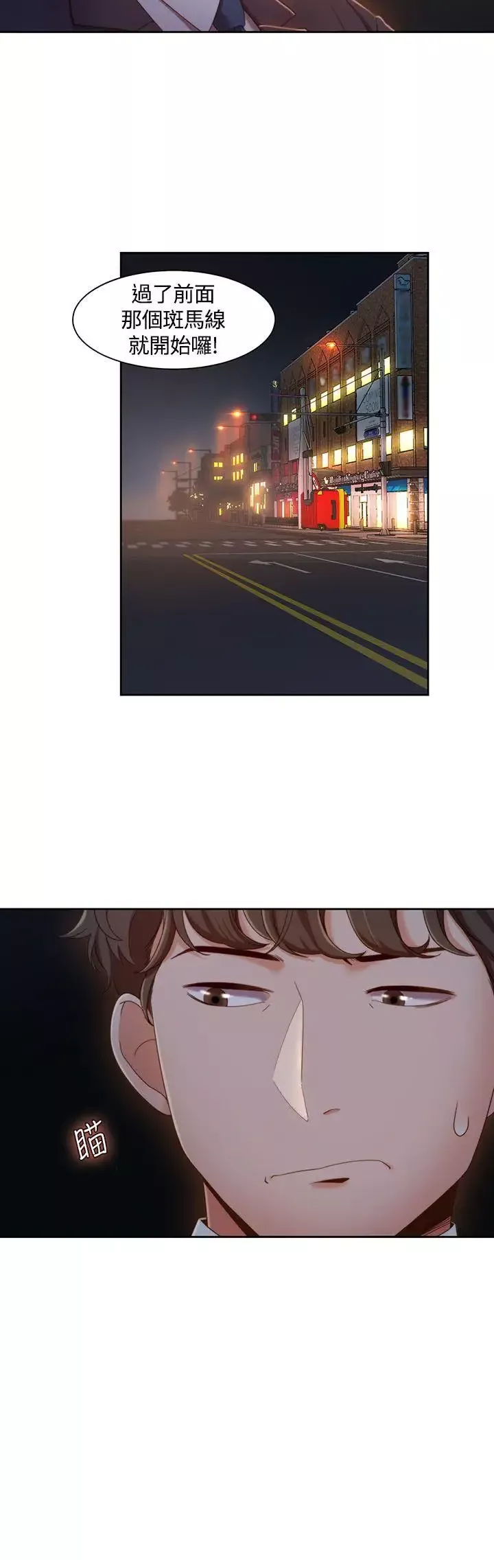 一炮定輸贏第6话