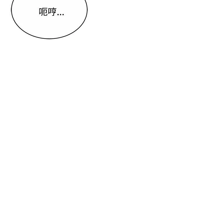 顽皮少女敏儿-第10话 - 图片 119