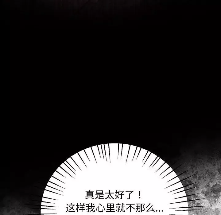 上门男家教-第8话 - 图片 60