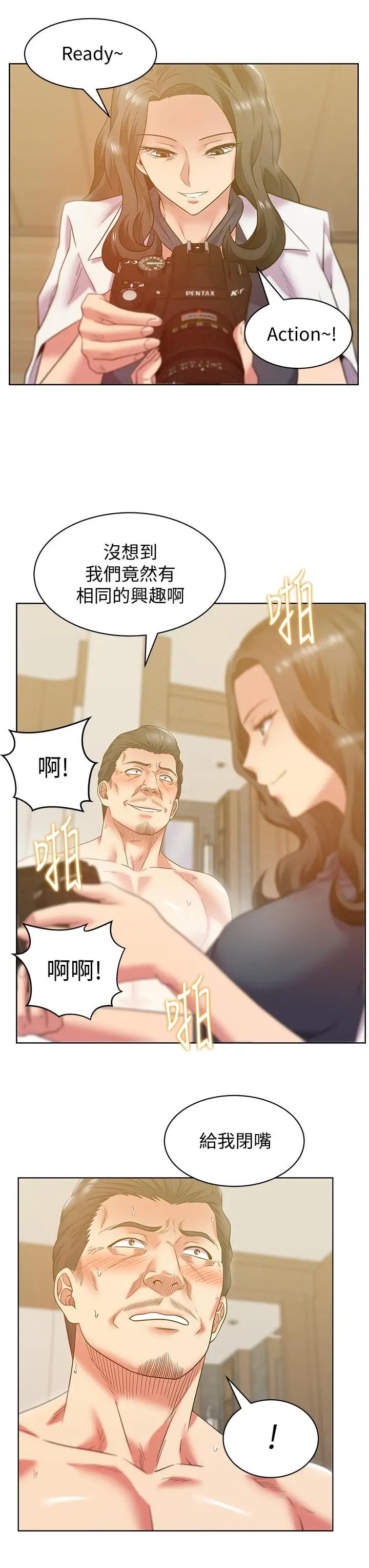 老婆的闺蜜第89话-迎接新生活