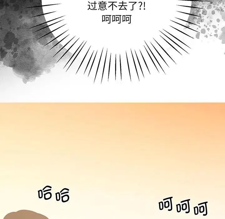 上门男家教-第8话 - 图片 61
