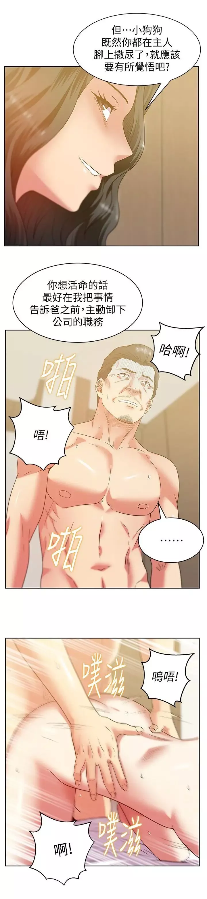 老婆的閨蜜第89話-迎接新生活