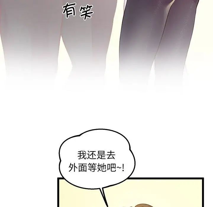 上门男家教第8話