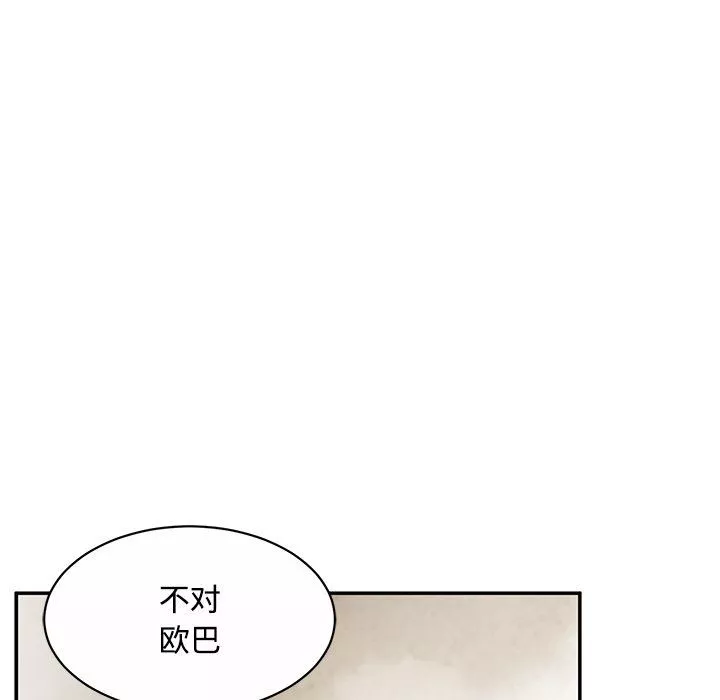 頑皮少女敏兒第10話