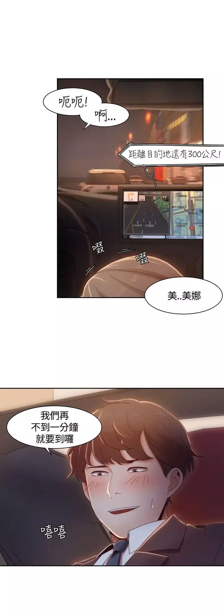 一炮定輸贏第6话