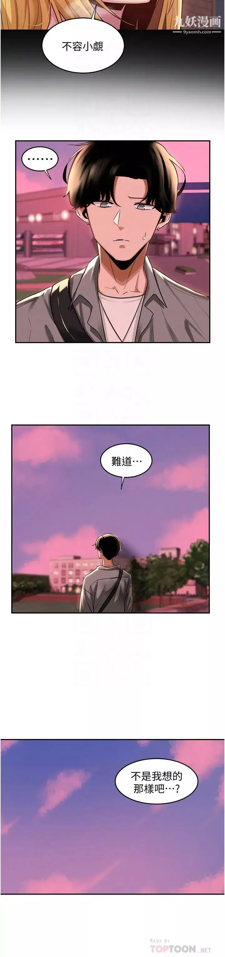 深度交流会-第18话-熟女无穷尽的慾望 - 图片 8