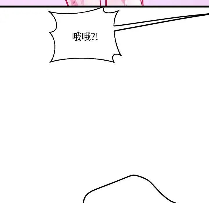 上门男家教第8话