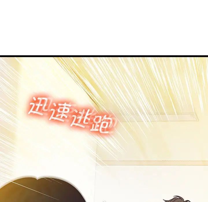 上门男家教第8話